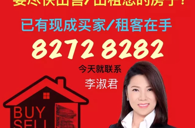 房屋出售 • 樟宜湾 • 1 Cantonment Road • S$888888 • 3房(2臥室) • 
