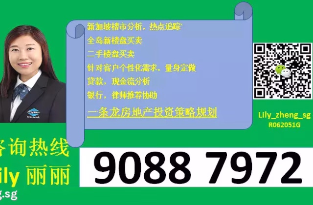 房屋出售 • 巴西立 •  Cape Royale • S$3530100 • 住宅公寓 • 1679ft² / 155m²