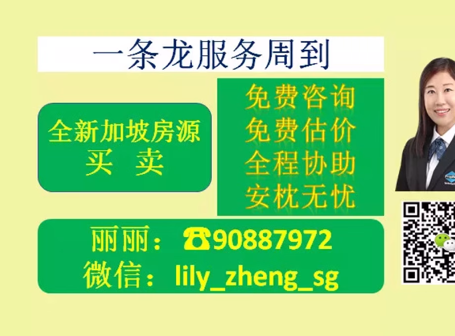 房屋出售 • 诺维娜 •  Leedon Green • S$1412000 • 住宅公寓 • 474ft² / 44m² 照片