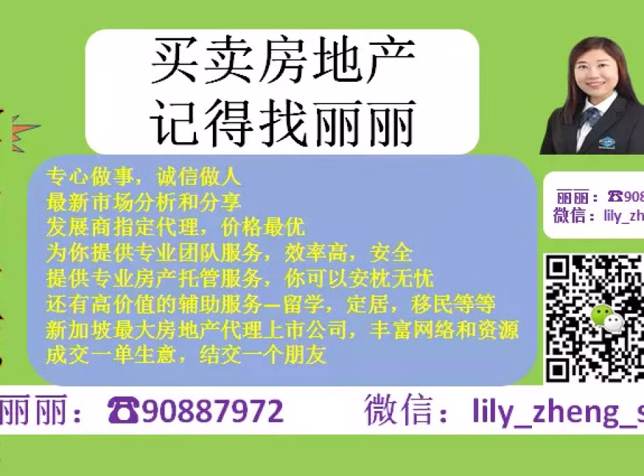 房屋出售 • 兀兰 •  Perfect Ten • S$2262380 • 住宅公寓 • 797ft² / 74m² 照片