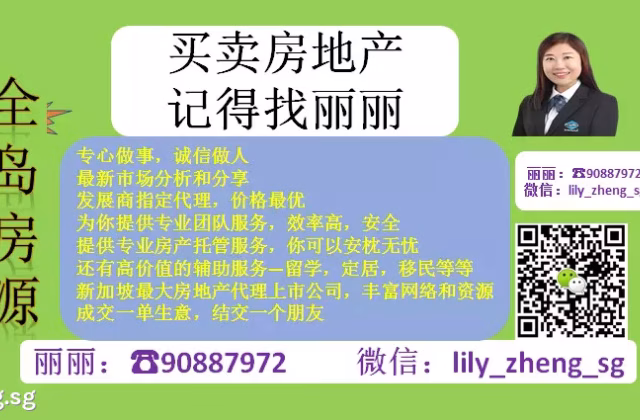 房屋出售 • 武吉巴督 •  The Arden • S$900000 • 住宅公寓 • 