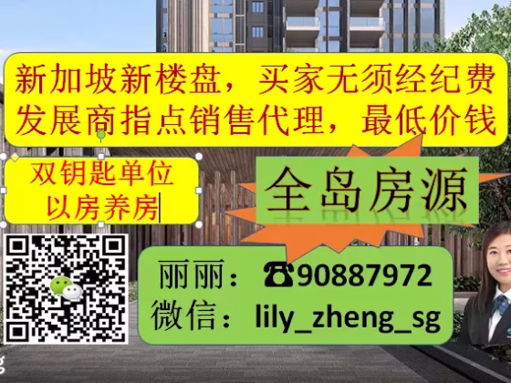 房屋出售 • 梧槽 •  North Gaia • S$1635000 • 共管公寓 • 1389ft² / 129m² 照片
