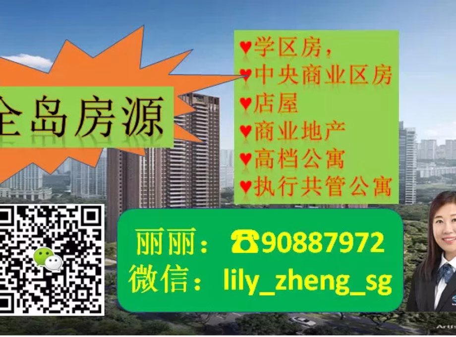 房屋出售 • 樟宜湾 •  The Landmark • S$2759888 • 共管公寓 • 1141ft² / 106m² 照片