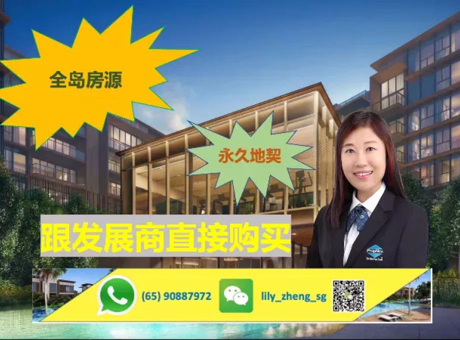 房屋出售 • 蔡厝港 •  Terra Hill • S$1865000 • 住宅公寓 • 678ft² / 62m² 照片