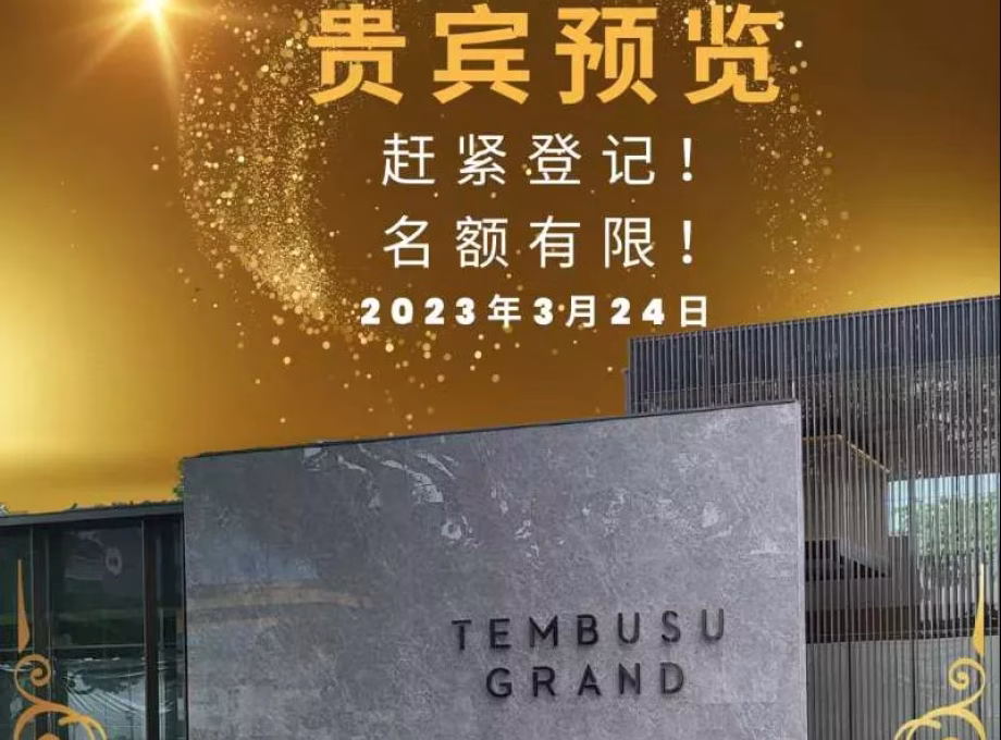 房屋出售 • 马林百列 •  Tembusu Grand • S$3500000 • 住宅公寓 • 1432ft² / 133m² 照片
