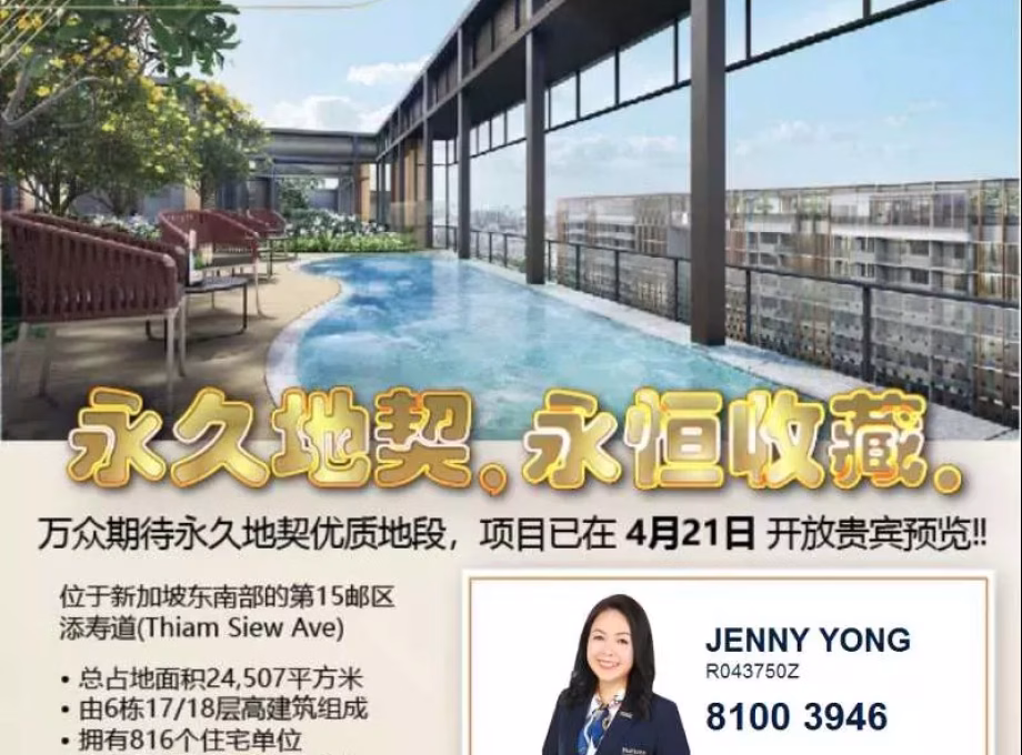 房屋出售 • 芽笼 •  The Continuum • S$1800000 • 共管公寓 • 646ft² / 60m² 照片