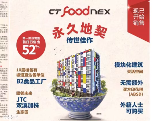 房屋出售 • 女皇镇 • MANDAI ROAD (729761) • S$2100000 • 城区住宅 • 1696ft² / 157m² 照片