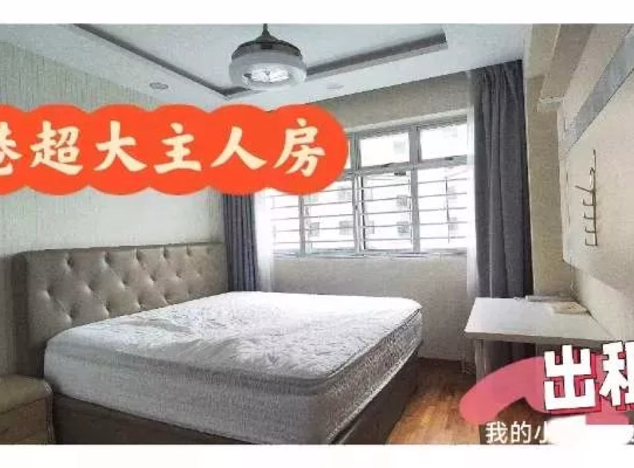 单间出租 • 碧山 • 162A Rivervale Crescent • S$1450 • 4房(3臥室) • 主人房 照片