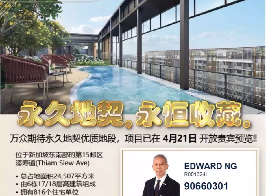 房屋出售 • 欧南 •  The Continuum • S$2800000 • 共管公寓 • 1066ft² / 99m² 照片