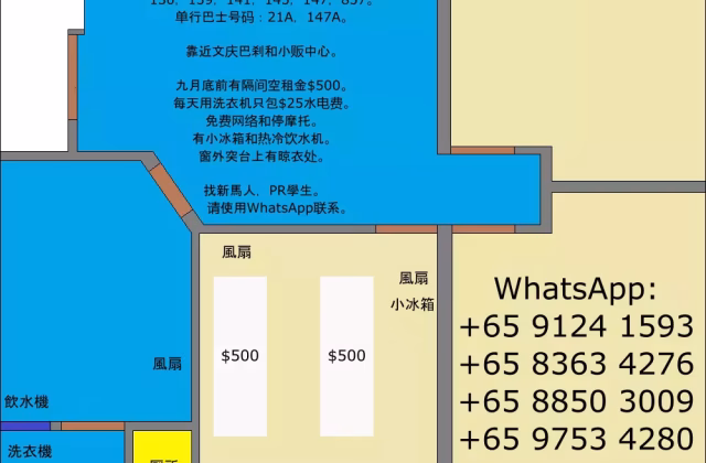 单间出租 • 博物馆 •  Wu De Building • S$500 • 住宅公寓 • 床位出租