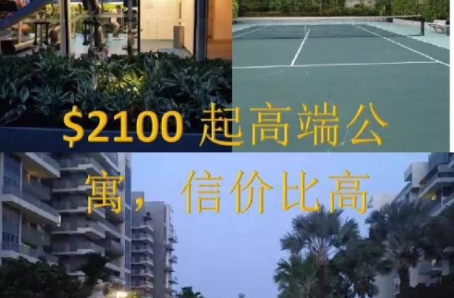 单间出租 • 武吉知马 •  Bedok Residences • S$2900 • 住宅公寓 • 主人房