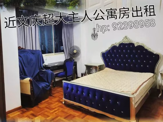 单间出租 • 博物馆 •  St. Michael's Condominium • S$1800 • 住宅公寓 • 主人房 照片