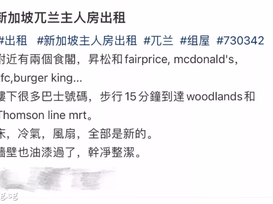 单间出租 • 三巴旺 • 342 Woodlands Avenue 1 • S$1100 • 3房(2臥室) • 主人房 照片