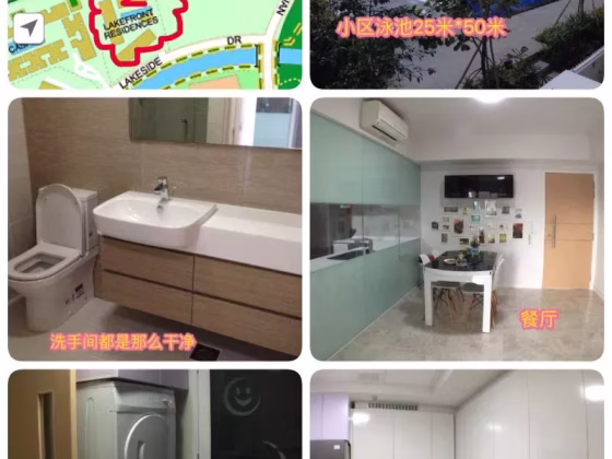 单间出租 • 林厝港 •  The Lakefront Residences • S$850 • 住宅公寓 • 普通房 照片