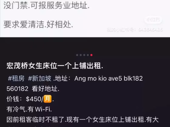 单间出租 • 乌节 • 182 Ang Mo Kio Avenue 5 • S$450 • 4房(3臥室) • 床位出租 照片