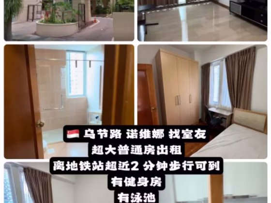 单间出租 • 纽顿 •  The Huntington • S$1750 • 住宅公寓 • 普通房 照片