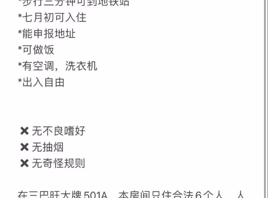 单间出租 • 后港 • 501A Wellington Circle • S$3500 • 3房(2臥室) • 普通房 照片