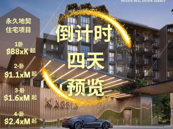 房屋出售 • 巴西立 •  Kassia • S$1050000 • 住宅公寓 • 474ft² / 44m² 照片