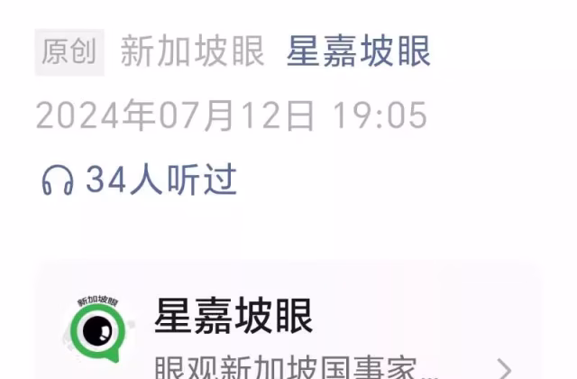 整套出租 • 武吉知马 • 1 Bedok South Avenue 1 • S$2300 • 2房(1臥室) • 