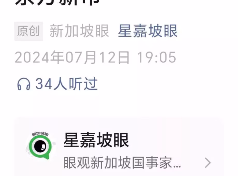 整套出租 • 武吉知马 • 1 Bedok South Avenue 1 • S$2300 • 2房(1臥室) •  照片