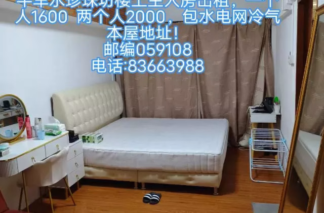 单间出租 • 樟宜湾 •  People's Park Complex • S$1200 • 住宅公寓 • 主人房