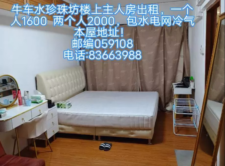 单间出租 • 樟宜湾 •  People's Park Complex • S$1200 • 住宅公寓 • 主人房 照片