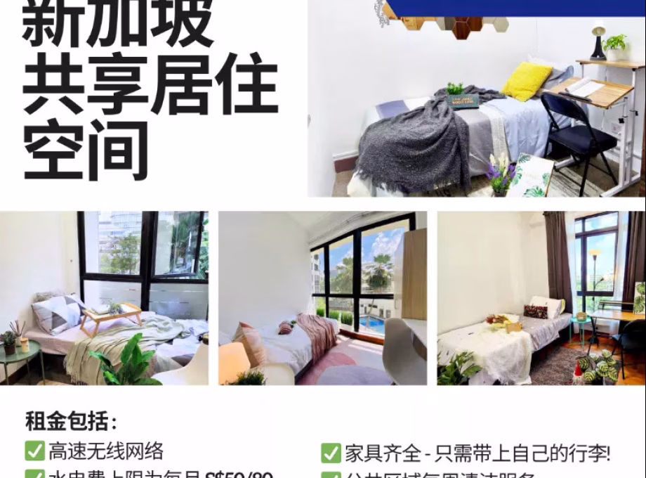 单间出租 • 西部集水区 •  Eastpoint Green • S$1100 • 共管公寓 • 普通房 照片