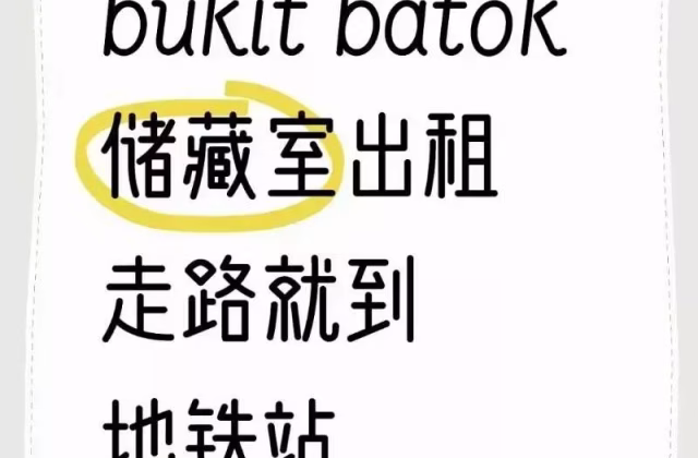 单间出租 • 武吉巴督 • 384 Bukit Batok West Avenue 5 • S$400 • 3房(2臥室) • 佣人房