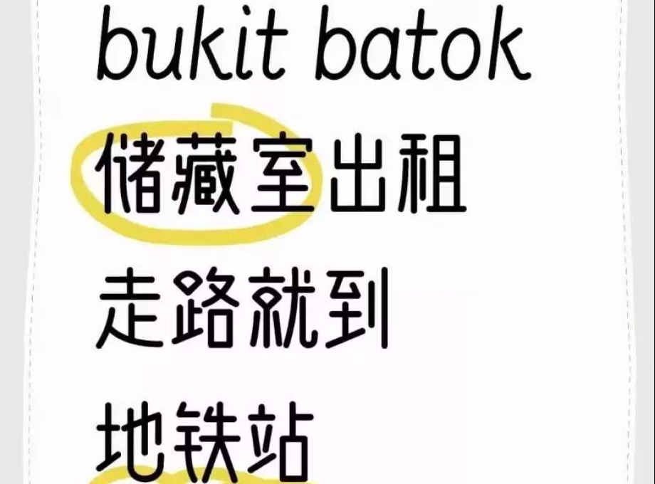 单间出租 • 武吉巴督 • 384 Bukit Batok West Avenue 5 • S$400 • 3房(2臥室) • 佣人房 照片
