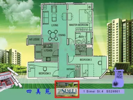 房屋出售 • 欧南 • 327 Ubi Avenue 1 • S$598000 • 4房(3臥室) • 904ft² / 83m² 照片