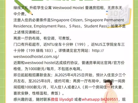 单间出租 • 林厝港 • JURONG WEST AVENUE 5 (649491) • S$1000 • 共管公寓 • 普通房 照片