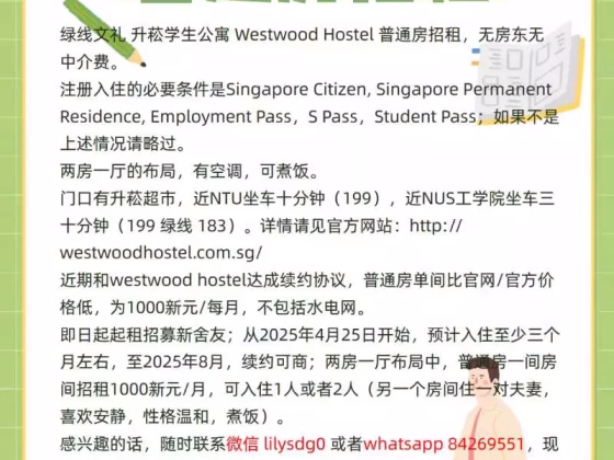 单间出租 • 林厝港 • JURONG WEST AVENUE 5 (649491) • S$1000 • 共管公寓 • 普通房 照片