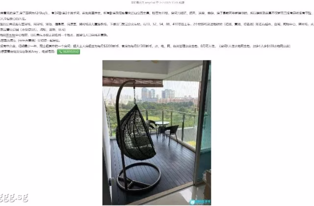 单间出租 • 市中心 •  Clover By The Park • S$2200 • 住宅公寓 • 主人房