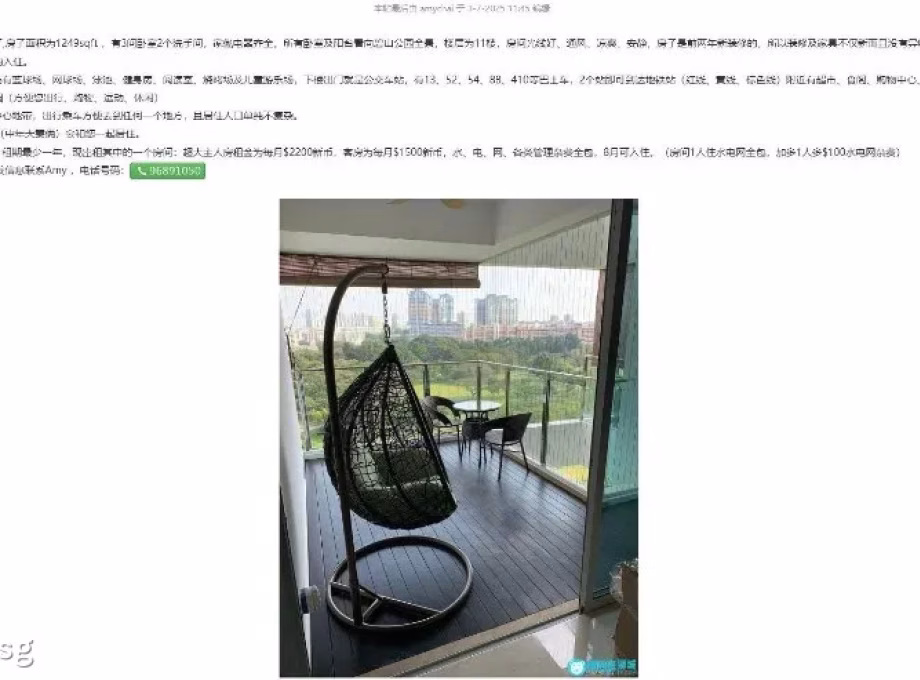 单间出租 • 市中心 •  Clover By The Park • S$2200 • 住宅公寓 • 主人房 照片