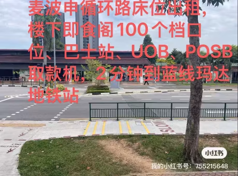 单间出租 • 欧南 • 47 Circuit Road • S$500 • 2房(1臥室) • 床位出租 照片