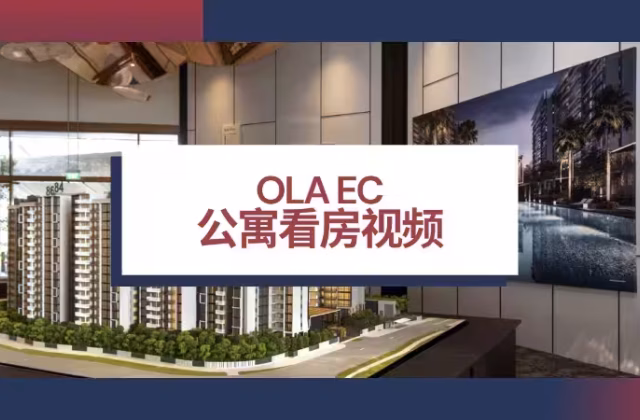 房屋出售 • 碧山 •  Ola • S$1682800 • 执行公寓 • 926ft² / 86m²