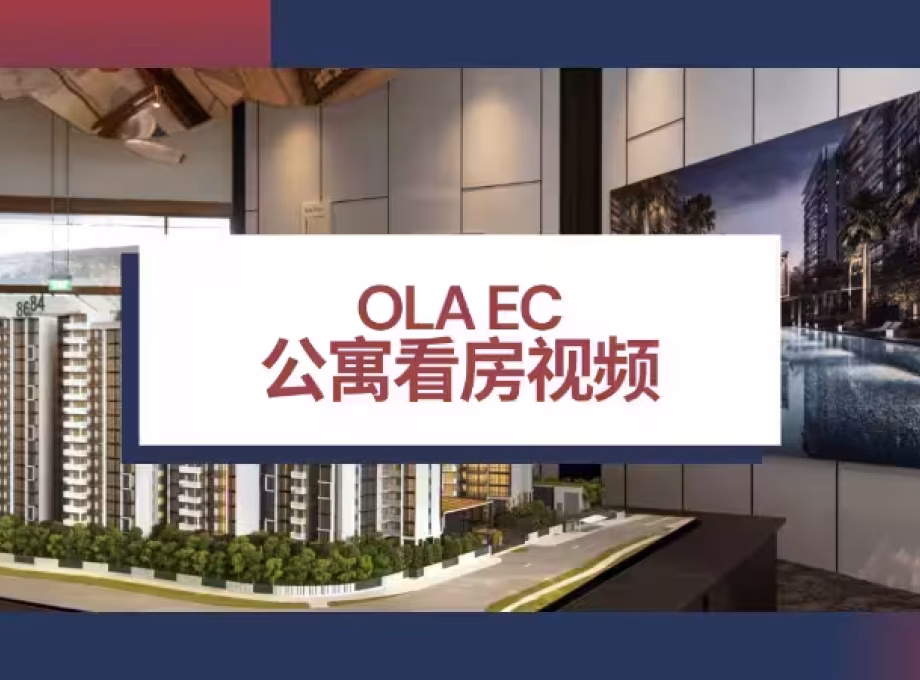 房屋出售 • 碧山 •  Ola • S$1682800 • 执行公寓 • 926ft² / 86m² 照片