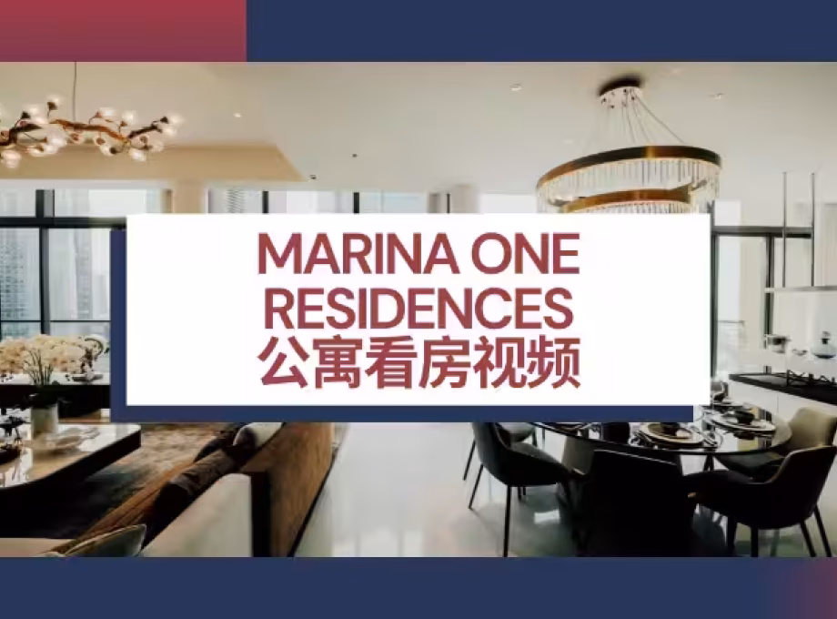 房屋出售 • 淡滨尼 •  Marina One Residences • S$16000000 • 住宅公寓 • 7459ft² / 692m² 照片