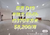 整套出租 • 新加坡河 •  People's Garden • S$8200 • 优质洋房 • 4200ft² / 390m²