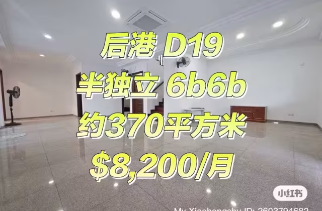 整套出租 • 新加坡河 •  People's Garden • S$8200 • 优质洋房 • 4200ft² / 390m²