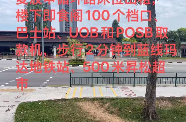 单间出租 • 欧南 • 47 Circuit Road • S$500 • 3房(2臥室) • 床位出租