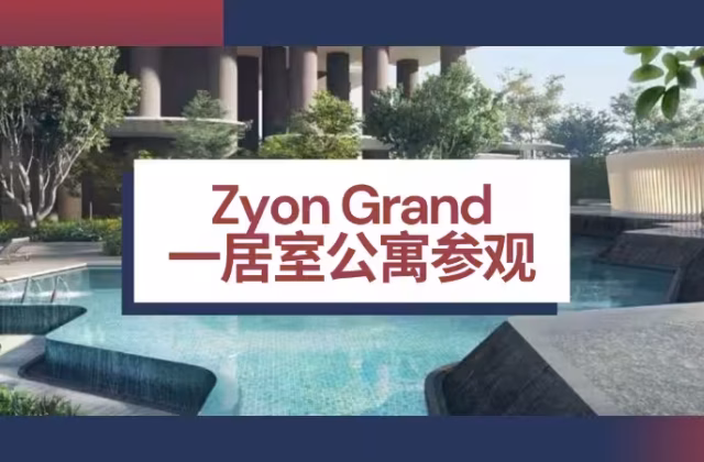 房屋出售 • 西部群岛 •  Kim Seng Plaza • S$1436000 • 共管公寓 • 474ft² / 44m²