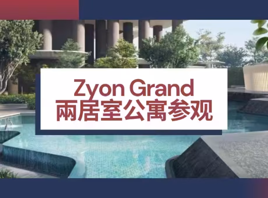 房屋出售 • 西部群岛 •  Kim Seng Plaza • S$2291000 • 共管公寓 • 721ft² / 66m² 照片