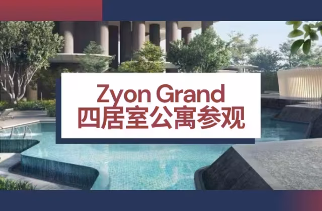 房屋出售 • 西部群岛 •  Kim Seng Plaza • S$4462000 • 共管公寓 • 1421ft² / 132m²