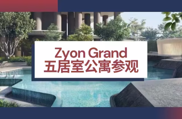 房屋出售 • 西部群岛 •  Kim Seng Plaza • S$5988000 • 共管公寓 • 1819ft² / 168m²