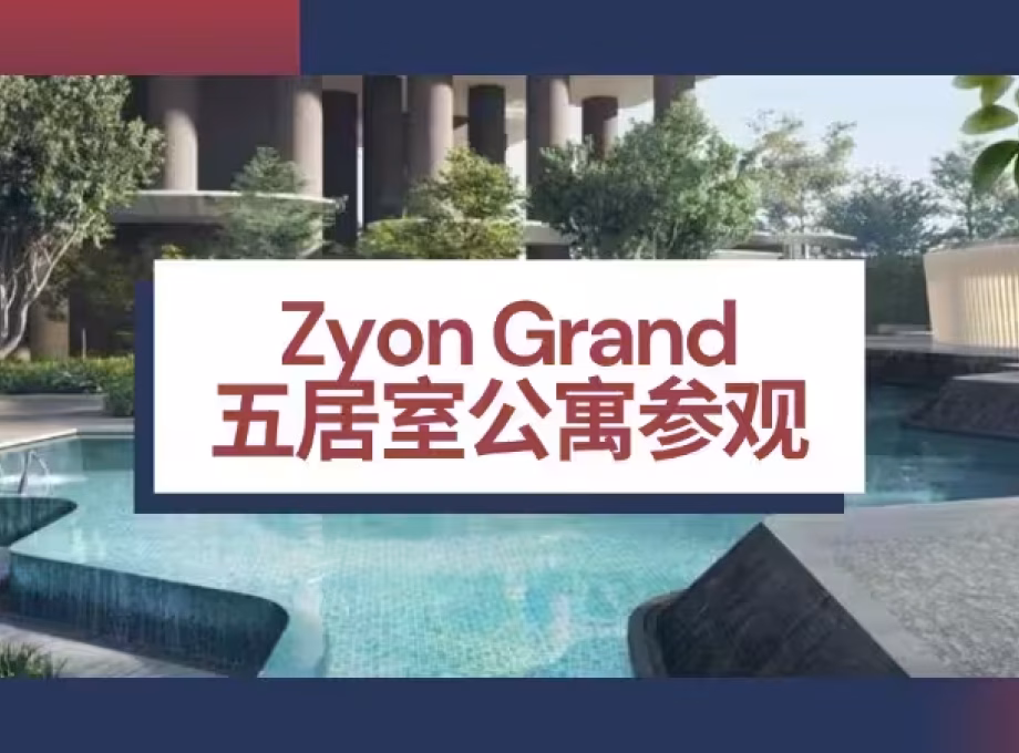 房屋出售 • 西部群岛 •  Kim Seng Plaza • S$5988000 • 共管公寓 • 1819ft² / 168m² 照片