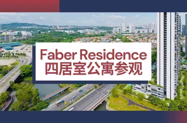 房屋出售 • 武吉班让 •  Clementi Park • S$2550000 • 共管公寓 • 1206ft² / 112m²
