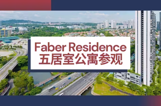 房屋出售 • 武吉班让 •  Clementi Park • S$3180000 • 共管公寓 • 1485ft² / 137m²