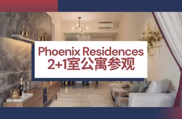 房屋出售 • 武吉巴督 •  Phoenix Residences • S$1645000 • 共管公寓 • 861ft² / 79m²