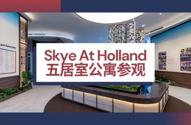 房屋出售 • 蔡厝港 • 18B Holland Drive • S$5720000 • 共管公寓 • 1765ft² / 163m²